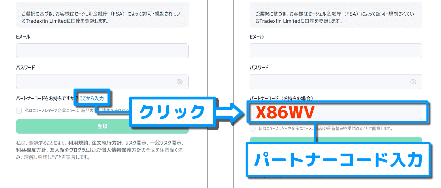 XMTrading新規口座開設方法キャプチャ画像