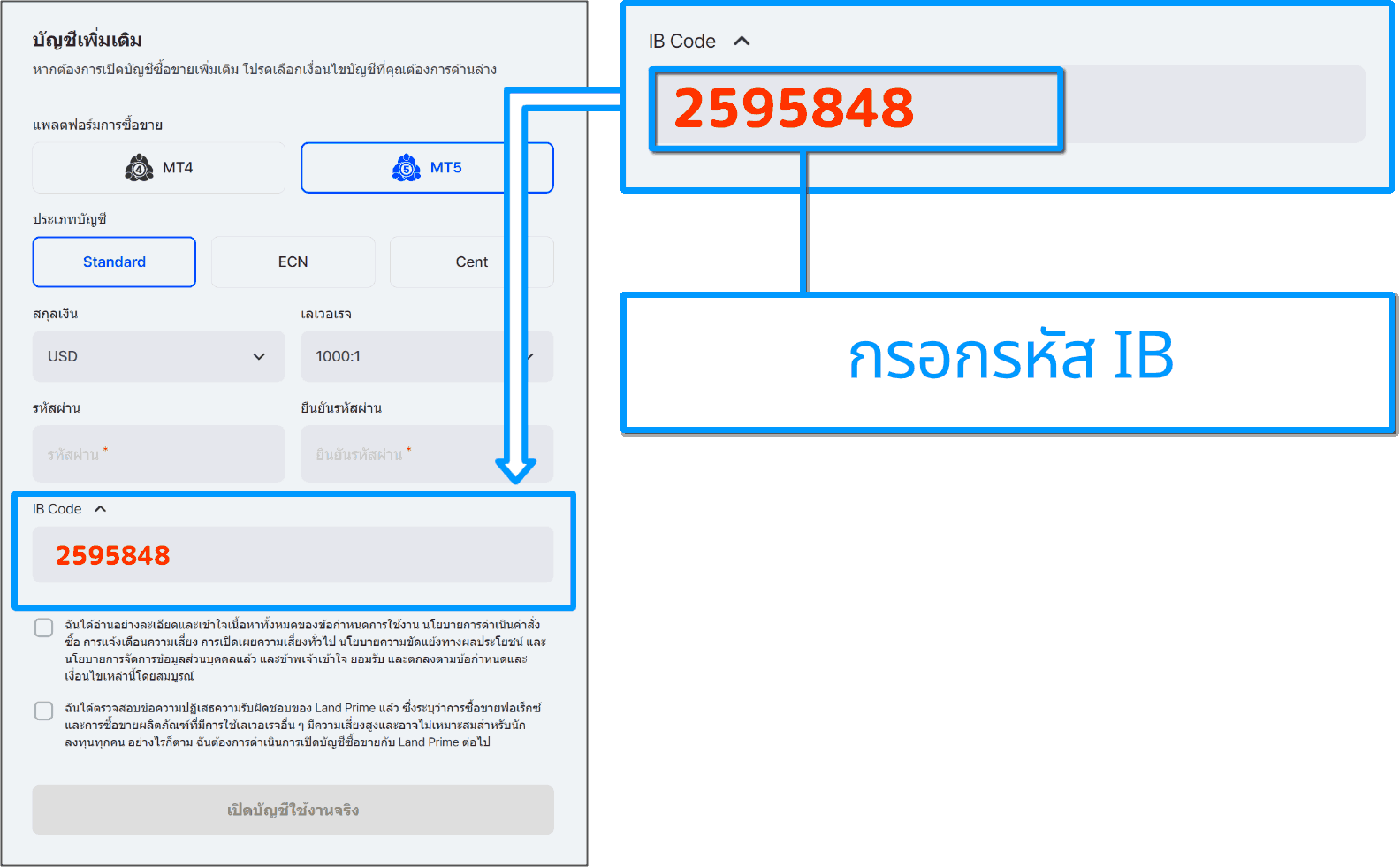 ภาพหน้าจอวิธีเปิดบัญชีเพิ่มเติมกับ LandPrime